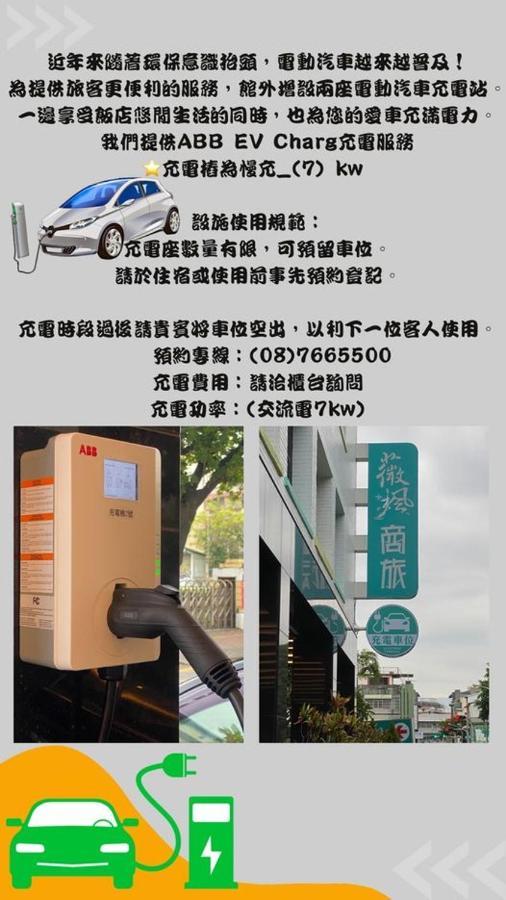 Weifeng Boutique Business Hotel - Zhanqian Branch Pingtung Buitenkant foto